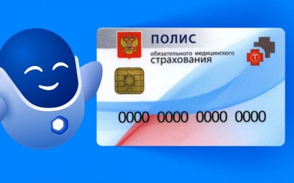 В России электронный полис ОМС теперь можно получить на «Госуслугах»