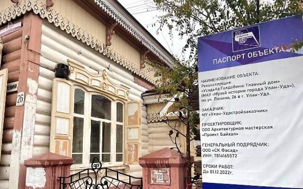 В Улан-Удэ восстановят балкон, с которого приветствовал жителей Верхнеудинска Николай II