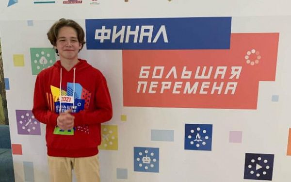 Ребята из Бурятии – победители финала всероссийского конкурса «Большая перемена»
