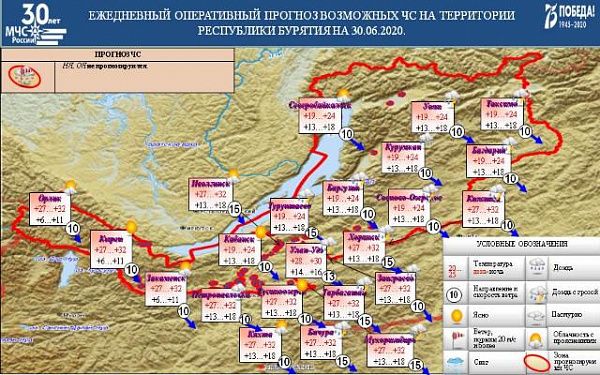 Метеорологический прогноз на 30 июня