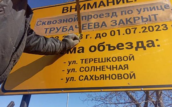 В Улан-Удэ ночью перекроют движение по улице Трубачеева 