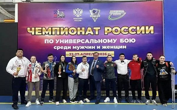 Команда Бурятии достойно выступила на чемпионате России по универсальному бою среди мужчин и женщин