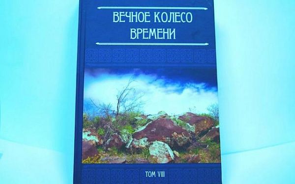 Книга, сохраняющая память народа