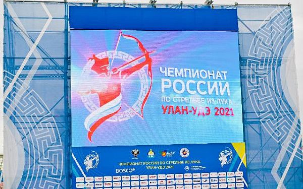В столице Бурятии стартовал Чемпионат России по стрельбе из лука
