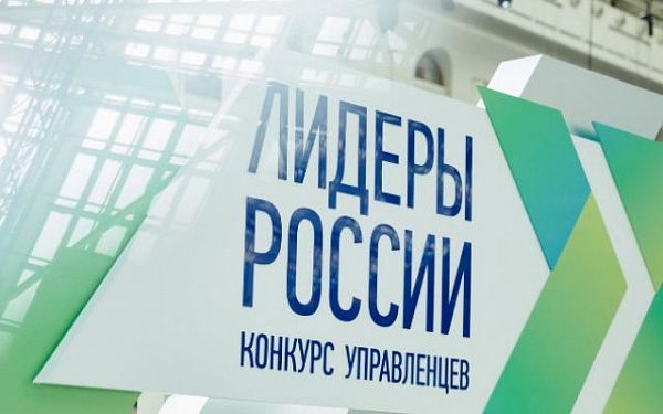 Глава Бурятии призывает руководителей госорганов и предприятий участвовать в конкурсе «Лидеры России»