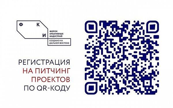 Как найти инвестора на форуме «Создано на Дальнем Востоке»?