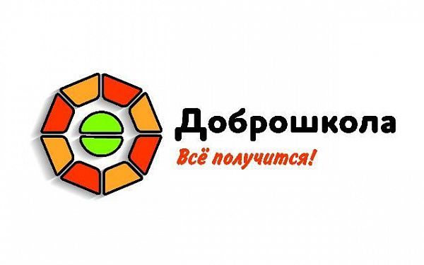 Бурятия примет участие в III Всероссийском конкурсе «Доброшкола - 2021»