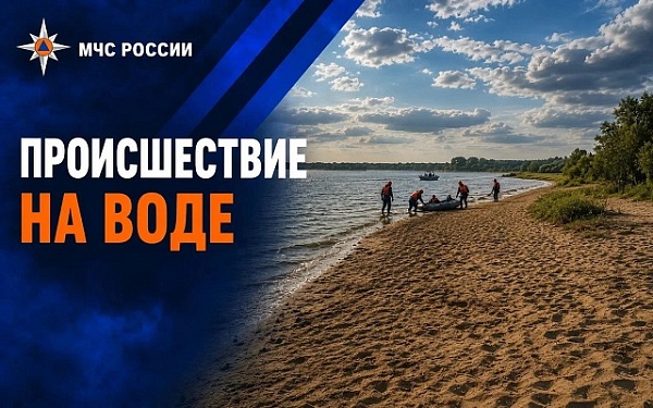 Ребёнок утонул в Прибайкальском районе