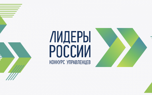 Осталась 5 дней до окончания подачи заявок регистрации на конкурс «Лидеры России»