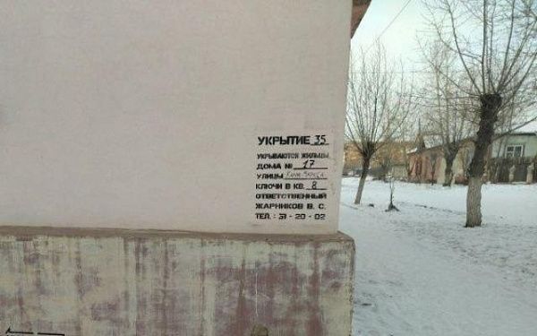 В городе Бурятии появилась табличка «Укрытие», взволновавшая жителей