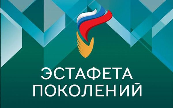 Представители Бурятии приняли участие во Всероссийском форуме "Эстафета поколений", посвященном вкладу в Великую победу тружеников тыла