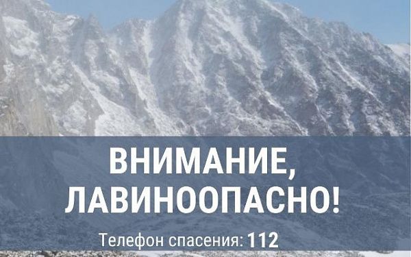 В Северо-Байкальском районе Бурятии лавиноопасно!