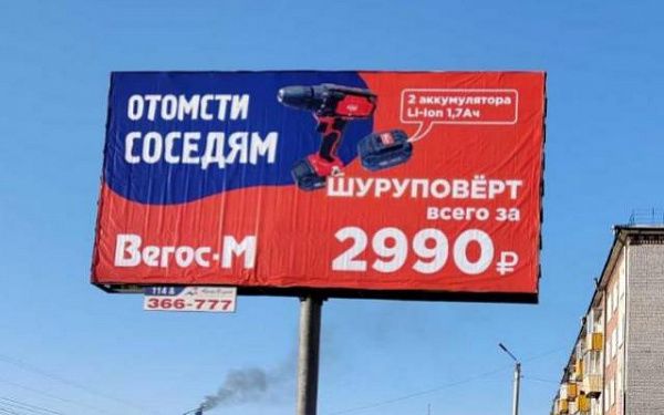 Бурятское УФАС России заинтересовалось рекламными баннерами
