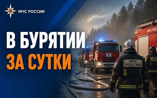 В Бурятии за сутки пожарные подразделения реагировали на 4 возгорания