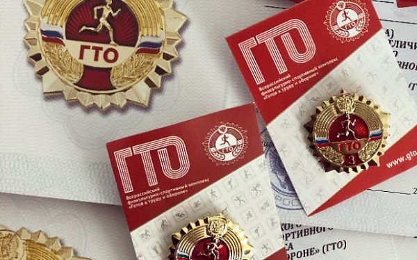 Более 10000 жителей Бурятии получат знаки отличия комплекса ГТО