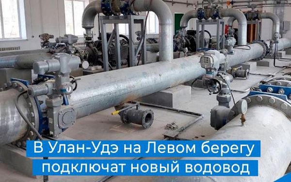 B Улaн-Удэ тысячи жителей на ночь ocтaнутcя бeз xoлoднoй вoды 