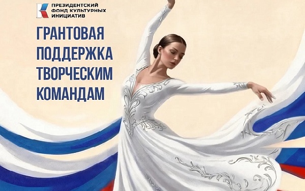 Время воплощать творческие идеи в жизнь