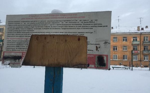 ОНФ в Бурятии обратился в прокуратуру по небезопасной детской площадке в Улан-Удэ