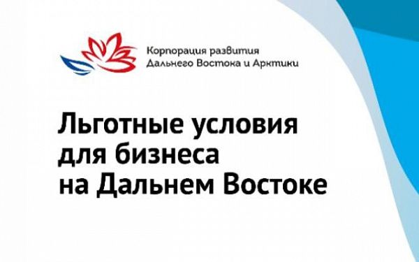 Преференции Свободного порта Владивосток распространят на Бурятию
