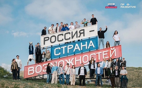 Карьерный старт для молодежи Республики Бурятия: «Профразвитию» исполняется три года