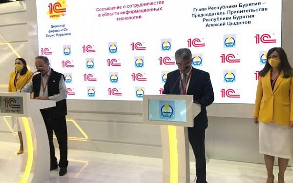 Правительство Республики Бурятия и фирма «1С» заключили соглашение о сотрудничестве в области информационных технологий