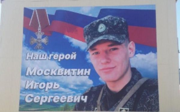 В Бурятии установили баннер в честь погибшего на Украине воина-земляка 