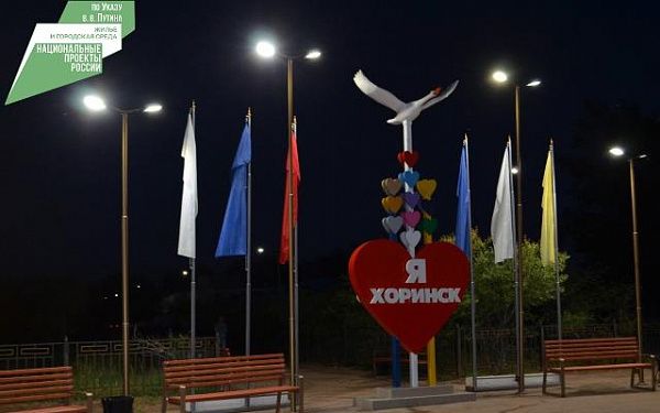 Еще в одном районе Бурятии поставили стелу – фотозону «Я люблю Хоринск»