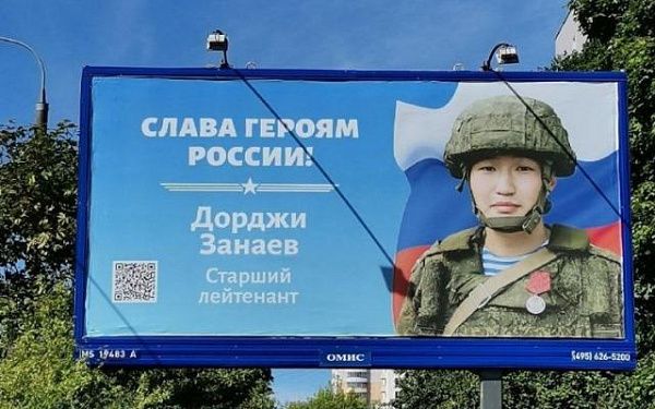 В Москве на территории Бутырского района появился билборд с фото героя из Бурятии