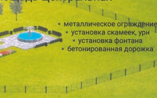 В Баргузинском районе будет благоустроено пять общественных территорий