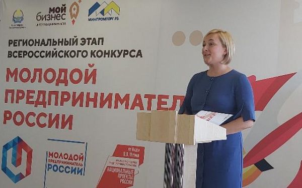 «Ростелеком» в Бурятии выступил партнером конкурса для молодых предпринимателей