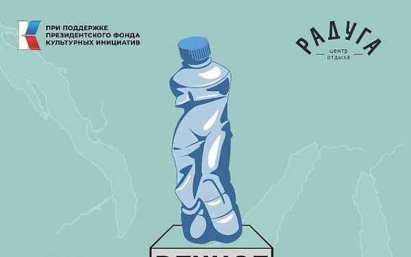 Фестиваль инсталляций пройдет на Байкале 