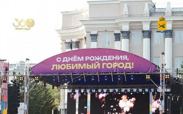 В Улан-Удэ определились с датой празднования Дня города