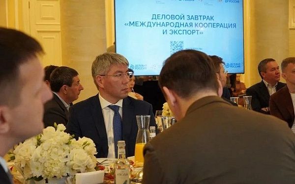 Глава Бурятии принял участие в деловом завтраке по вопросам международной кооперации и экспорта