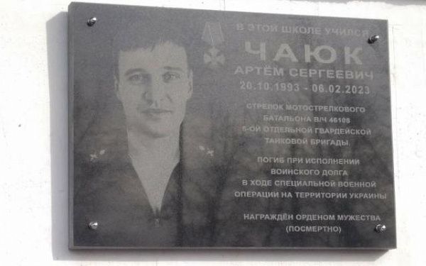 Память воина, героически погибшего под Угледаром, увековечили Улан-Удэ