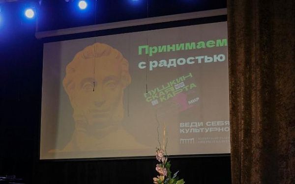 Оперный презентовал «Пушкинскую карту» студентам