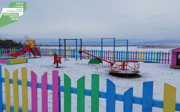 В селе Улюн Баргузинского района Бурятии благоустроили детскую площадку в рамках нацпроекта