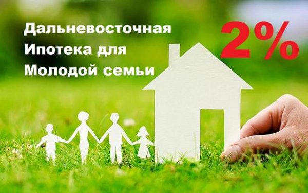 Бурятия занимает четвертое место среди субъектов ДФО по количеству выданных кредитов по Дальневосточной ипотеке