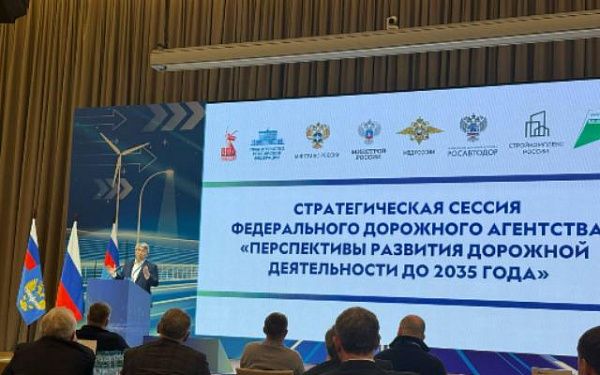 Глава Бурятии принимает участие в стратсессии Федерального дорожного агентства России по перспективам развития дорожной деятельности до 2035 года