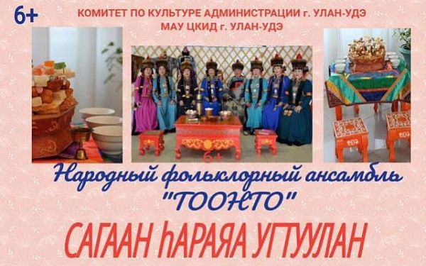 В Бурятии продолжается Всероссийская акция «Народная культура для школьников»