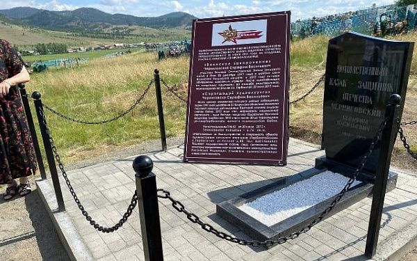 В Бурятии открыли мемориал «Могила казака-защитника Отечества»