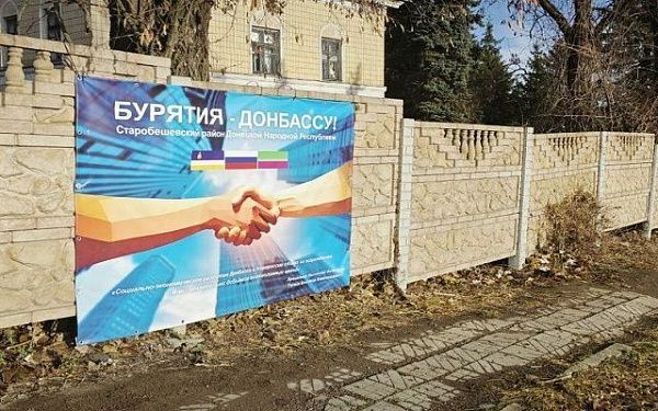 В Старобешевском округе стартовали восстановительные работы, реализуемые при поддержке Бурятии