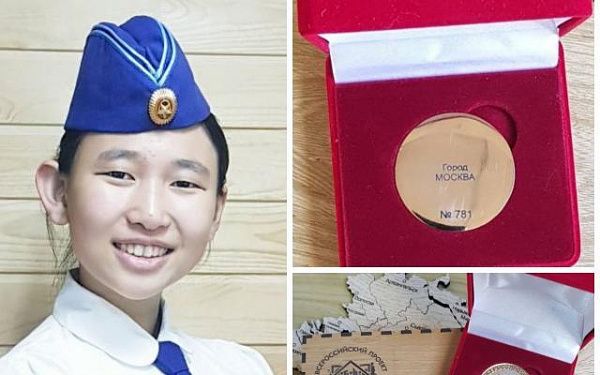 Школьница из Бурятии стала обладательницей золотой медали Всероссийского конкурса  