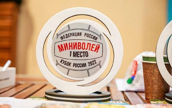 В Сочи прошёл ежегодный кубок России по миниволей