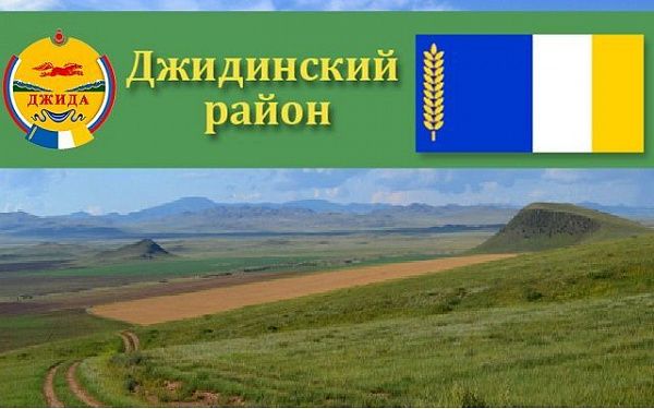 Глава Бурятии работает в Джидинском районе