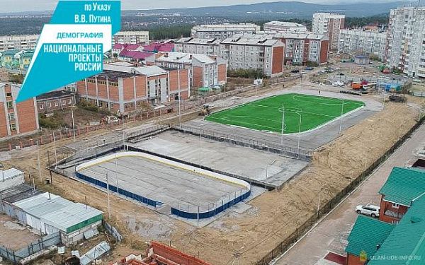 В Улан-Удэ в школе №57 строят хоккейную коробку, футбольное поле и беговые дорожки
