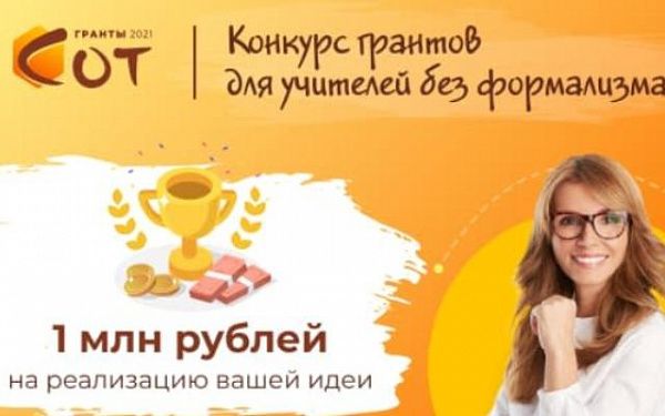 Улан-Удэнский детский сад стал финалистом Всероссийского конкурса грантовых проектов