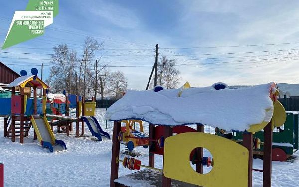 В селе Кырен Тункинского района Бурятии благоустроили детскую площадку по нацпроекту