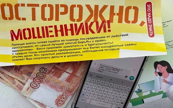 За минувшие выходные в Республике Бурятия зарегистрировано 11 преступлений, совершённых с использованием IT-технологий