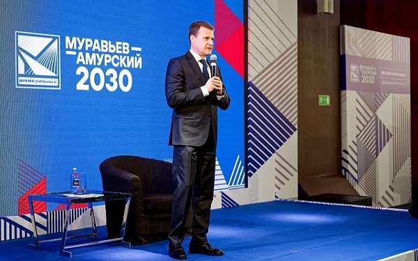 Дан старт V потоку программы «Муравьев-Амурский 2030»
