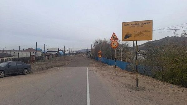 В селе Вознесеновке Тарбагатайского района капитально отремонтируют улицу Степную